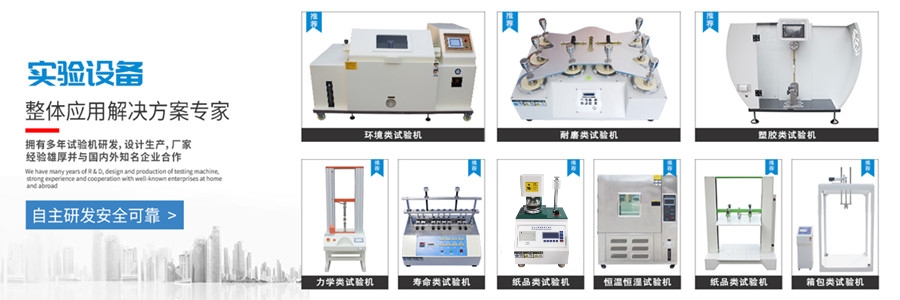 跌落試驗(yàn)機(jī)可以測(cè)試哪些類型的包裝材料？