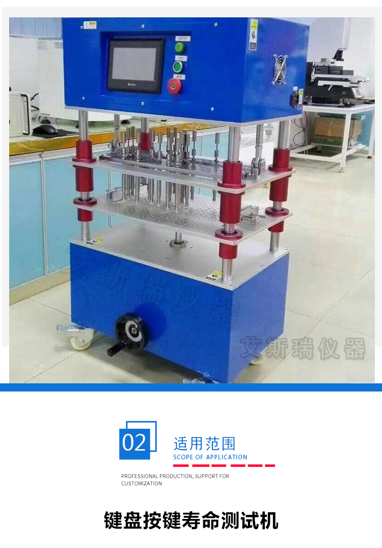 鍵盤按鍵壽命試驗機(jī) 鍵盤按鍵壽命試驗機(jī)