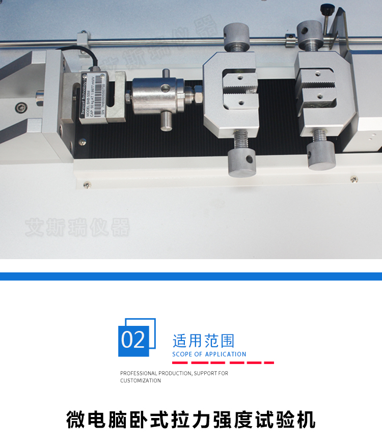 拉力強(qiáng)度測(cè)試儀 拉力強(qiáng)度測(cè)試儀